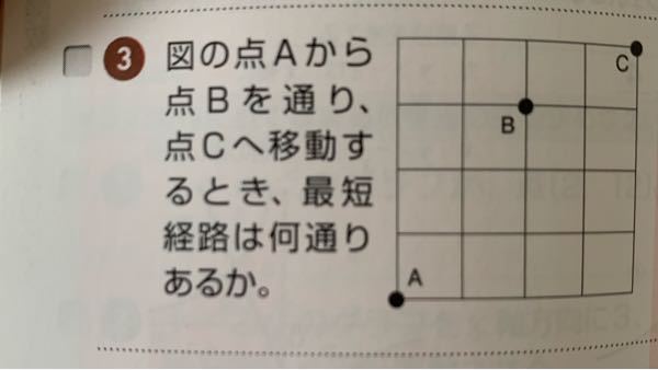 急ぎです！！！ この確率を求める問題の途中式を教えてください