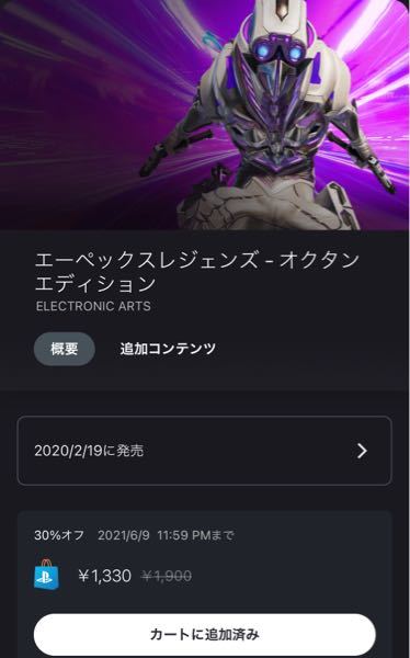 これ買えますか Apexで見ると価格が見つかりませんって出 Yahoo 知恵袋