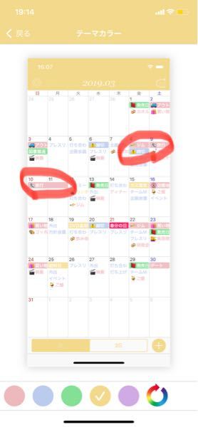 Cahoカレンダーというアプリを使っているのですが 写真のような Yahoo 知恵袋