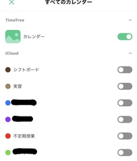 タイムツリーで 予定を削除したときに 相手に通知はいきますか Ti Yahoo 知恵袋