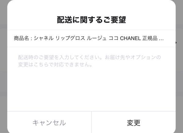 Qoo10で 名前を刻印して貰える商品を購入したいのですが 購入者メモ Yahoo 知恵袋