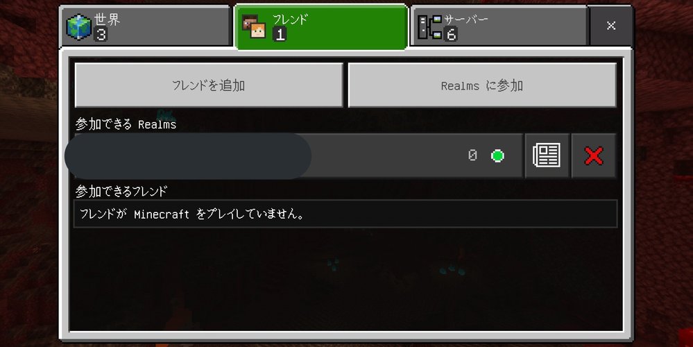 スマホ版のminecraftの Hiveサーバーでフレンド申請さ Yahoo 知恵袋