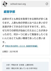 私は勉強が嫌いなので 甲南大学に行こうと思ってます 甲南大学経営学部なら授 Yahoo 知恵袋