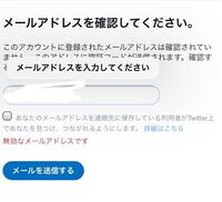 少し前にtwitter全垢ロックがかかってしまいました 閲覧用のアカ Yahoo 知恵袋