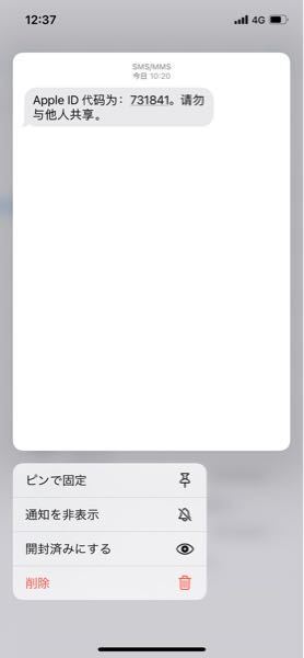 突然メッセージに中国語でこのようなものが送られてきました 訳して Yahoo 知恵袋