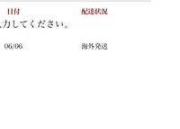 ヤマト運輸の配達は 21時以降の配達は遅れでも翌日の配達ですか Yahoo 知恵袋