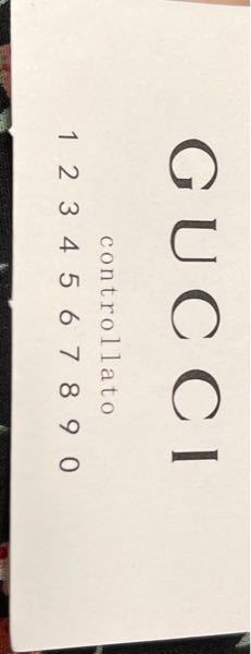 GUCCI公式サイトのオンラインで購入した財布にギャランティーカード