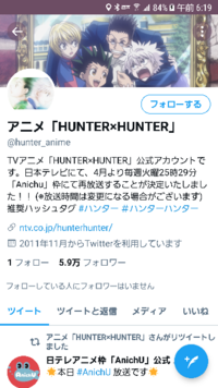 関東ってhunter Hunterのアニメ再放送やっているんです Yahoo 知恵袋