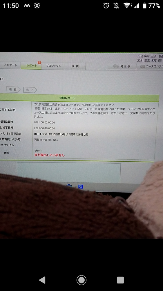大学の中間レポートで字数制限がこのように無いとき何文字くらい書け Yahoo 知恵袋