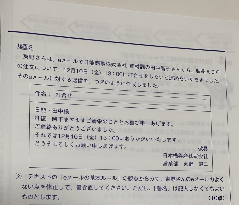 ビジネスマナー 回答受付中の質問 Yahoo 知恵袋