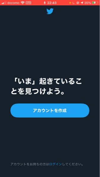 Twitterが突然初期化されていた。 - 昨日の夜の九時頃、5 - Yahoo