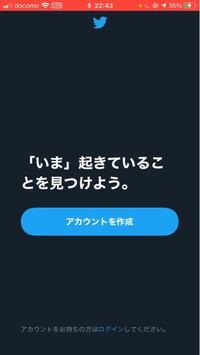 Twitterがいきなり最初からになりました 新しいアカウントを作りログ Yahoo 知恵袋