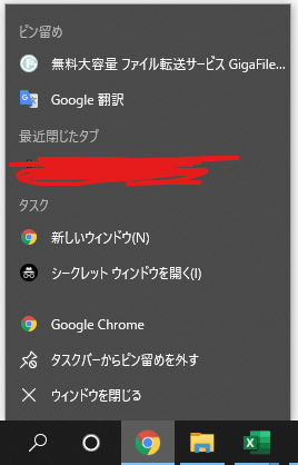 タスクバーのピン留めの中で 更にピン留めができますが クロームのピン Yahoo 知恵袋