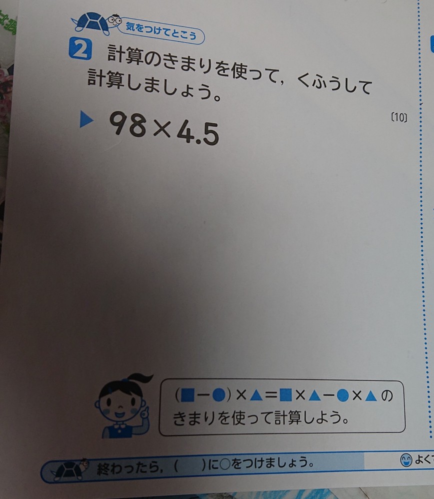 小五の子供の宿題です 私が小学生のときはこんなのやった記憶が全くなく 意味 Yahoo 知恵袋