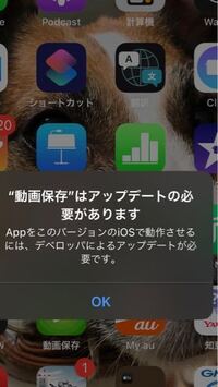 Iphoneのosを14 6にアップデートしたら とても大切な Yahoo 知恵袋