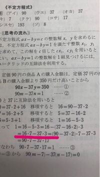 赤線部のところはなぜこうなるのですか 解説よろしく頼みます Yahoo 知恵袋