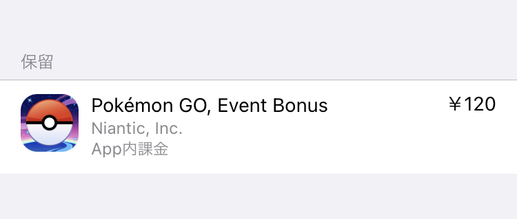 ポケットモンスター 回答受付中の質問 Yahoo 知恵袋