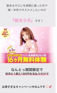 これインスタの広告であって行きたいんですが、ガチなんですか？詐欺  