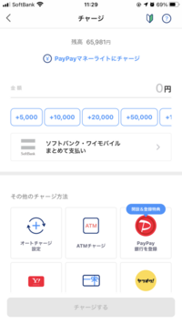 大黒天payについて質問です チャージは現金チャージのみですか クレジッ Yahoo 知恵袋