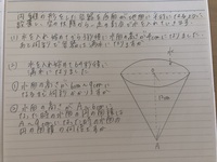 小学校６年生の算数の問題です 教えていただけますでしょうか 立体図形の体積 Yahoo 知恵袋