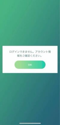 機種変更してポケモンgoにサインインしようとしたんですがこのよう Yahoo 知恵袋