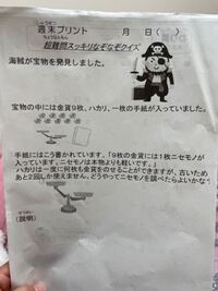 娘の宿題が さっぱり分かりません なぞなぞは難しいです 誰か分か Yahoo 知恵袋