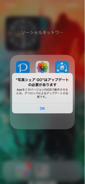 写真シェアGOというアプリをインストールする方法を教えてくださ 
