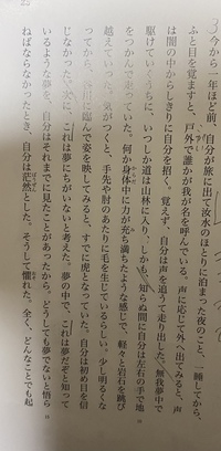 山月記です 第3段落目で 李徴が虎になったと分かる文を抜き出しな Yahoo 知恵袋