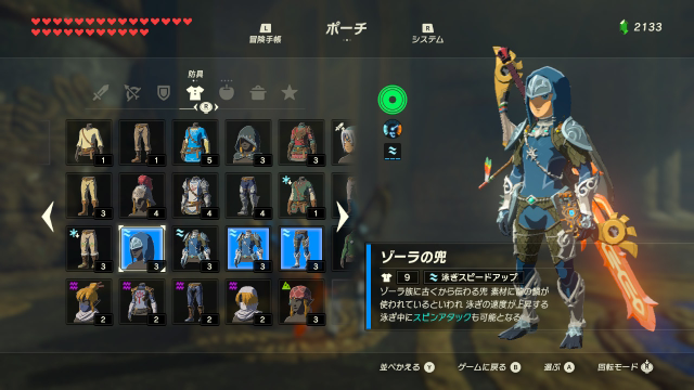 ゼルダの伝説botwで いろいろあってゾーラの鎧が2つになって気 Yahoo 知恵袋