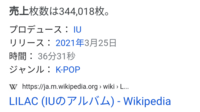 Iu単体でtwiceやiz Oneの売上枚数に匹敵するのはなぜですか Yahoo 知恵袋