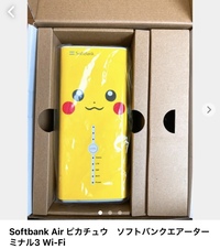 中古で買うwi Fi機器 ソフトバンクピカチュー は使えるのでし Yahoo 知恵袋