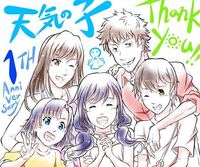 天気の子の須賀さんと夏美さんは結局捕まってしまったけど 無罪放 Yahoo 知恵袋