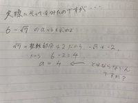 6 7の整数部分と少数部分についてなんですが 答えは整数部分a 3 B Yahoo 知恵袋
