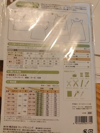 １４０センチ １５０センチの女の子の服を手作りしたいのですが 無料 Yahoo 知恵袋