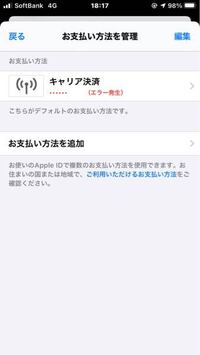 Iphoneでアプリが入れられません 私はiphone8を Yahoo 知恵袋