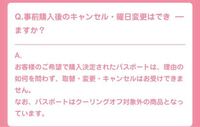 ピューロランドに行こうとしてチケットを事前に取ったのですが 緊急事態宣言に Yahoo 知恵袋