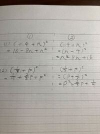 中学数学について 画像のような展開の問題では のやり方でも のやり方 Yahoo 知恵袋