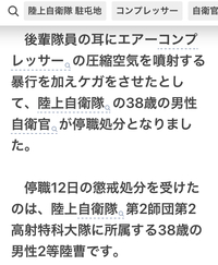 陸上自衛隊耳も鍛えろ そういうことですか ヒヤリハットレポートとかは回覧 Yahoo 知恵袋