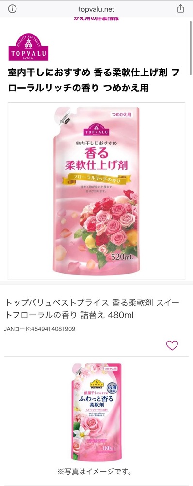 メルカリで専用ページを作ってもらったのですが、その専用ページがど