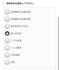 初めての生理不順で初めて行く産婦人科医を予約したいのですが Yahoo 知恵袋