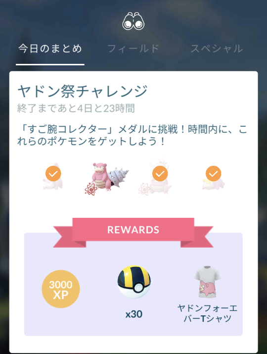 これってガラルヤドランに進化でもいいんですか 原種じゃないとだめ 原 Yahoo 知恵袋