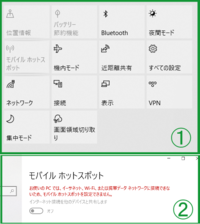 質問 Windows10でモバイルホットスポットを使用できませ Yahoo 知恵袋