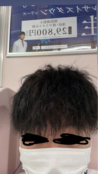 今日ツイストスパイラルパーマをかけたら鳥の巣チリチリになりました これは失 Yahoo 知恵袋