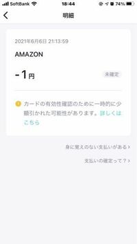 バンドルカードで質問です Amazonプライムを契約したら一円取られ Yahoo 知恵袋