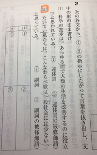 思って いるで分けれないのはなぜですか 国語文法中学 問題が適切ではあ Yahoo 知恵袋