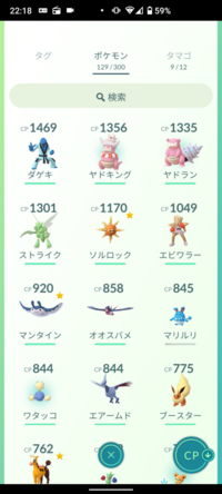 ポケモンgoについて質問です 最近始めたものですが どのポケモンを育てるの Yahoo 知恵袋