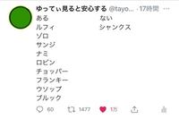 Onepiecetwitterでみたけどどういう意味ですか Yahoo 知恵袋