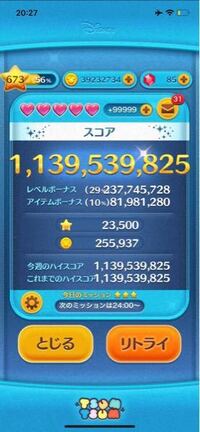 ツムツムで11億スコア 出すの簡単の人いますか 11億出せ Yahoo 知恵袋