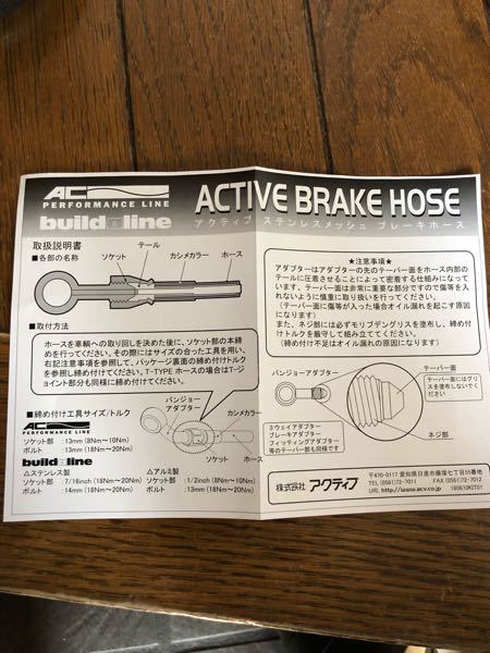 オートバイのブレーキのバンジョーボルトの締め付けトルクについてお