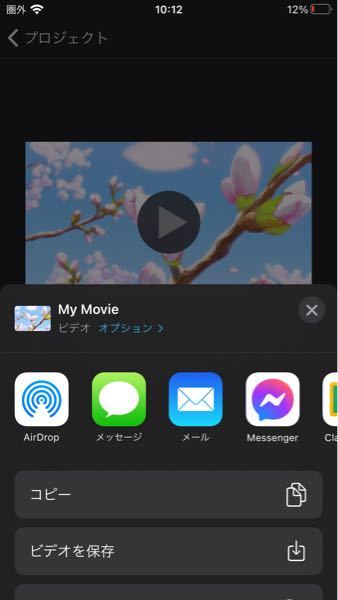 Imovieからyoutubeに直接アップロードする方法はどうや Yahoo 知恵袋